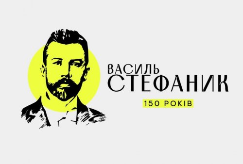 Театр долучився до мистецького проєкту з нагоди 150-річчя Стефаника