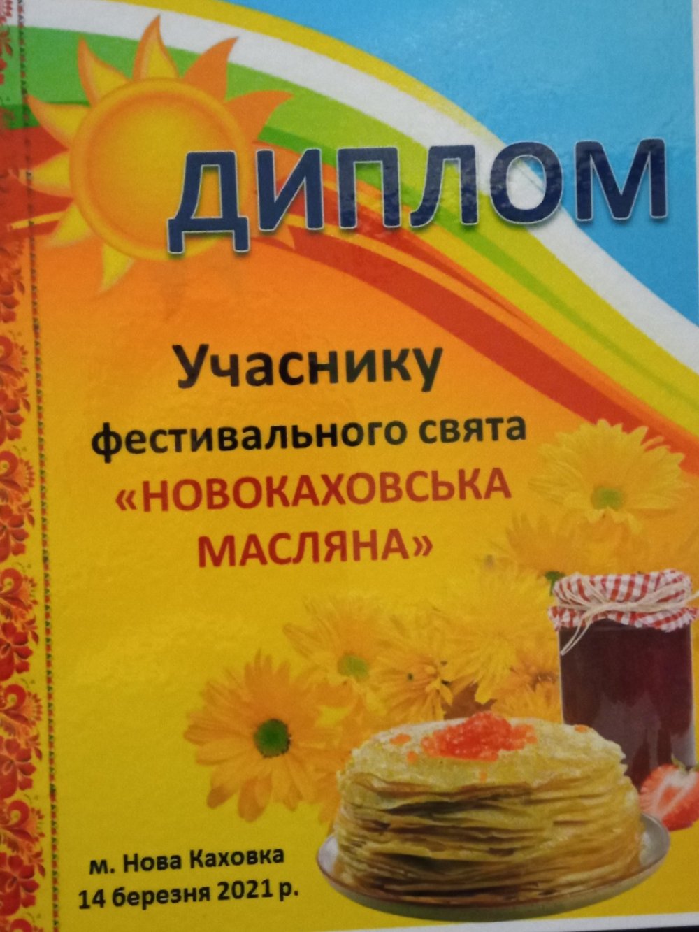 Артисти долучилися до святкування Масниці у Новій Каховці