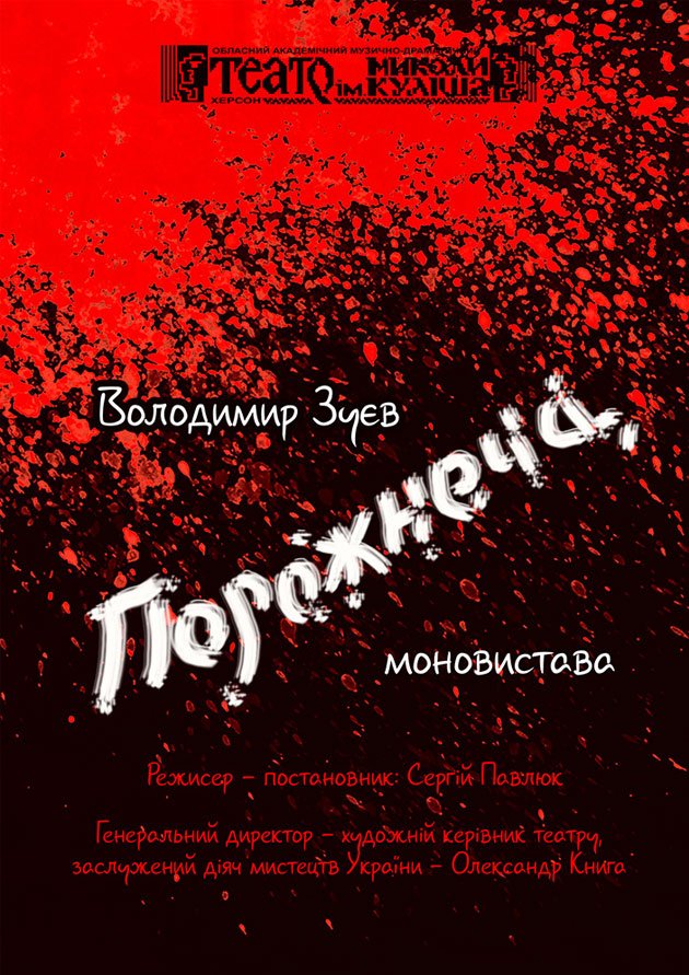 Порожнеча