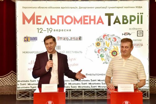 Пресконференція напередодні відкриття XXVIII &laquo;Мельпомени Таврії&raquo;