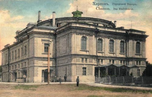 Відкриття херсонського міського театру