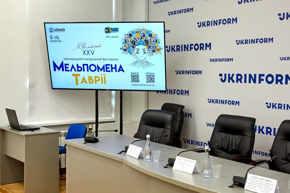 Перша презентаційна пресконференція XXV &laquo;Мельпомени Таврії&raquo;