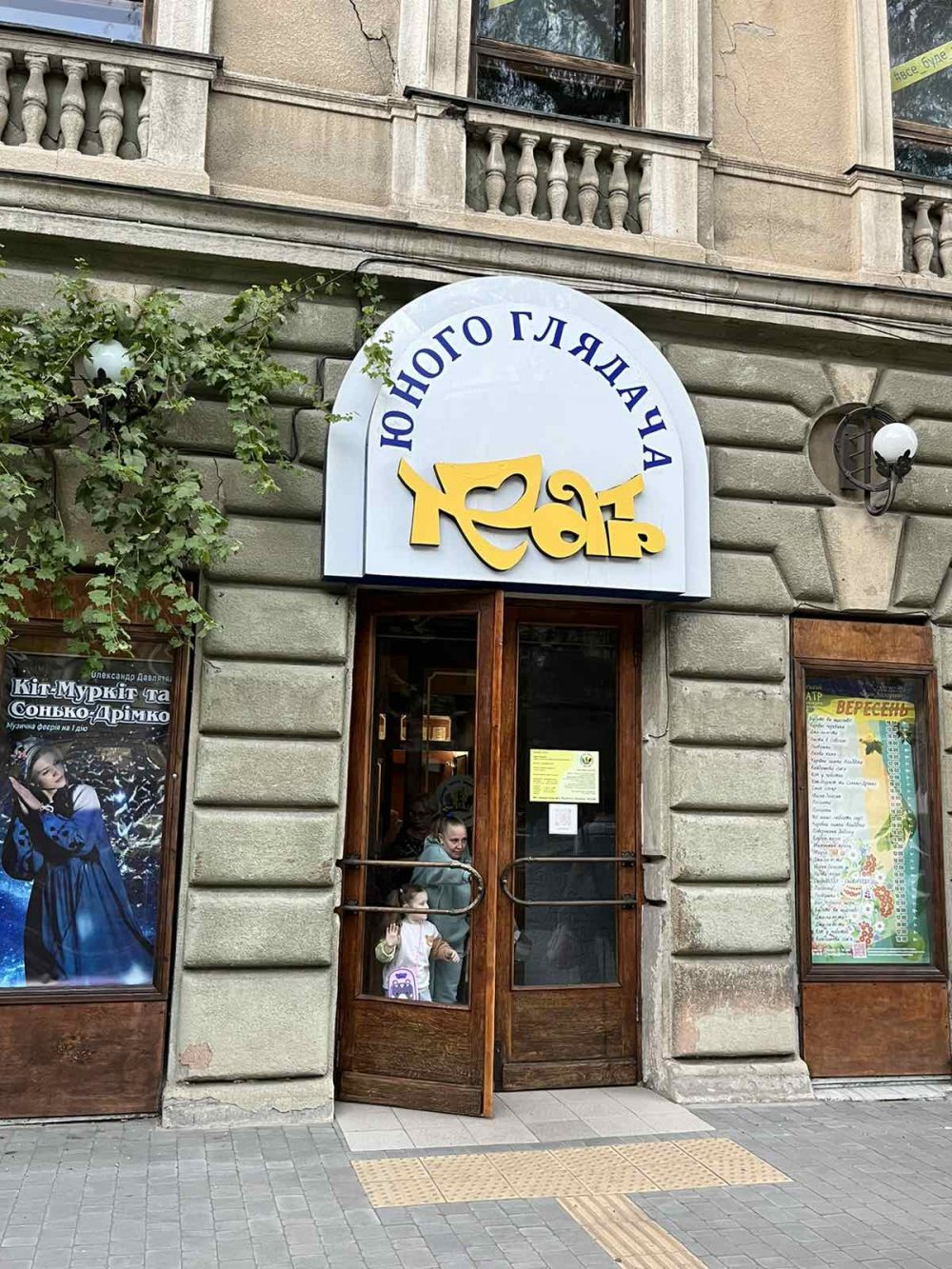 Мельпомена Таврії: третій день