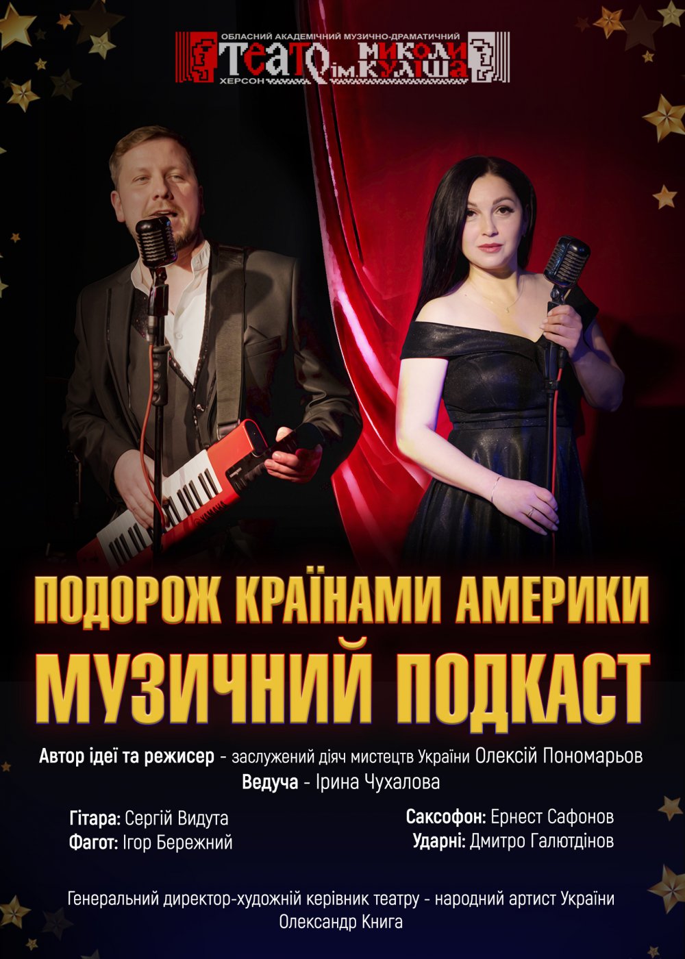 Подорож країнами Америки